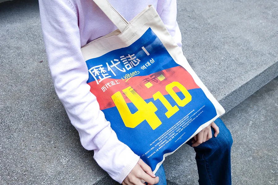 1 Chron 4:10 - Jabez Prayer - Bless Me and Enlarge My Territory {Tote Bag}