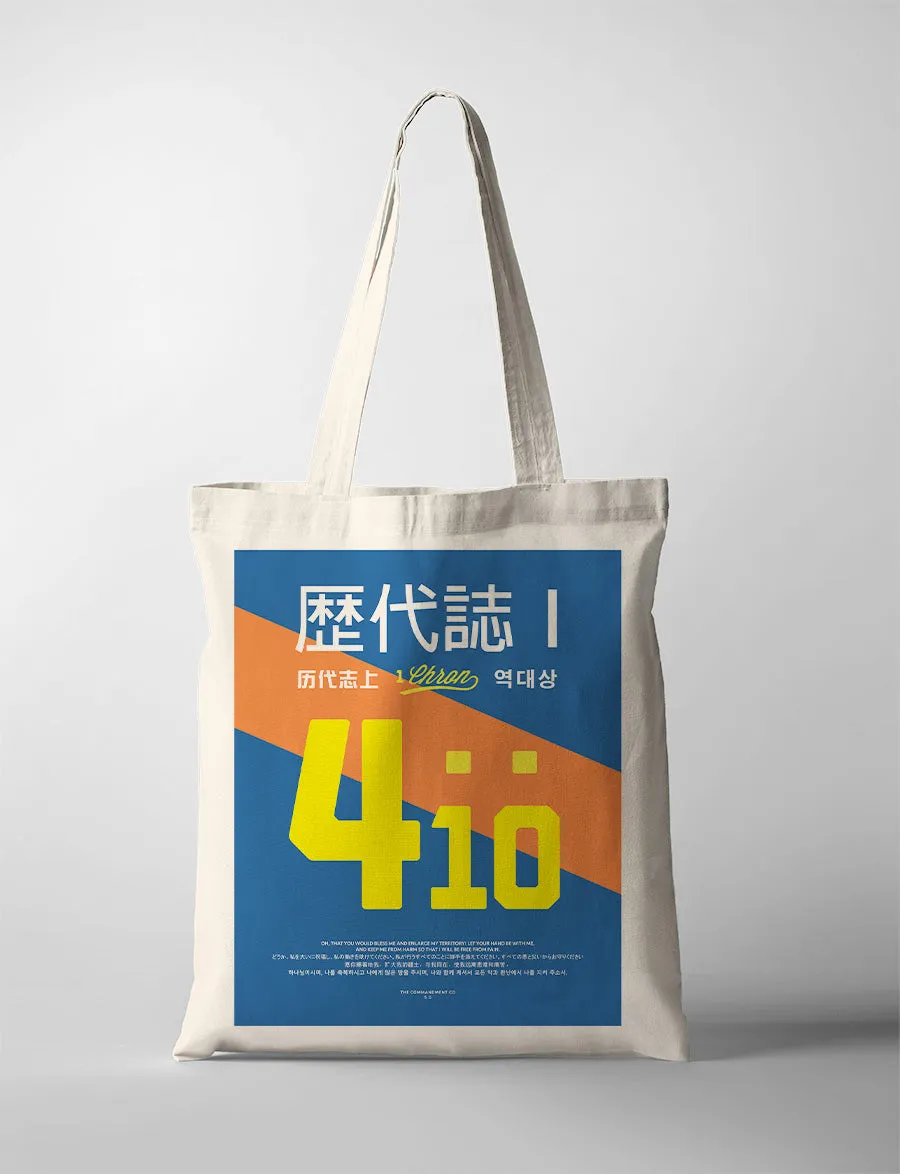 1 Chron 4:10 - Jabez Prayer - Bless Me and Enlarge My Territory {Tote Bag}