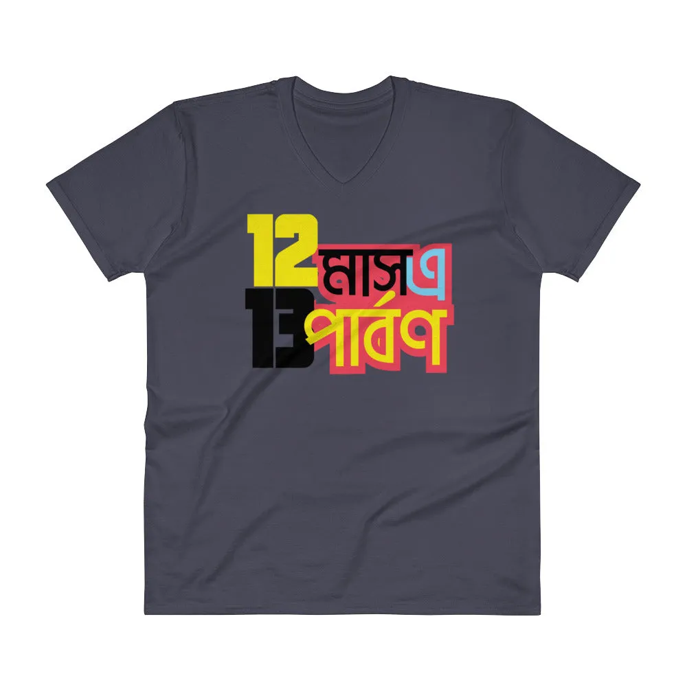 Bengali Lightweight Fashion V-Neck T-Shirt - 12 Mase Tero Parbon