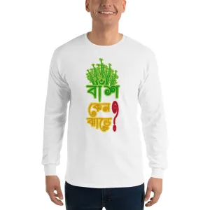 Bengali Ultra Cotton Long Sleeve T-Shirt - Bans Keno Jhare
